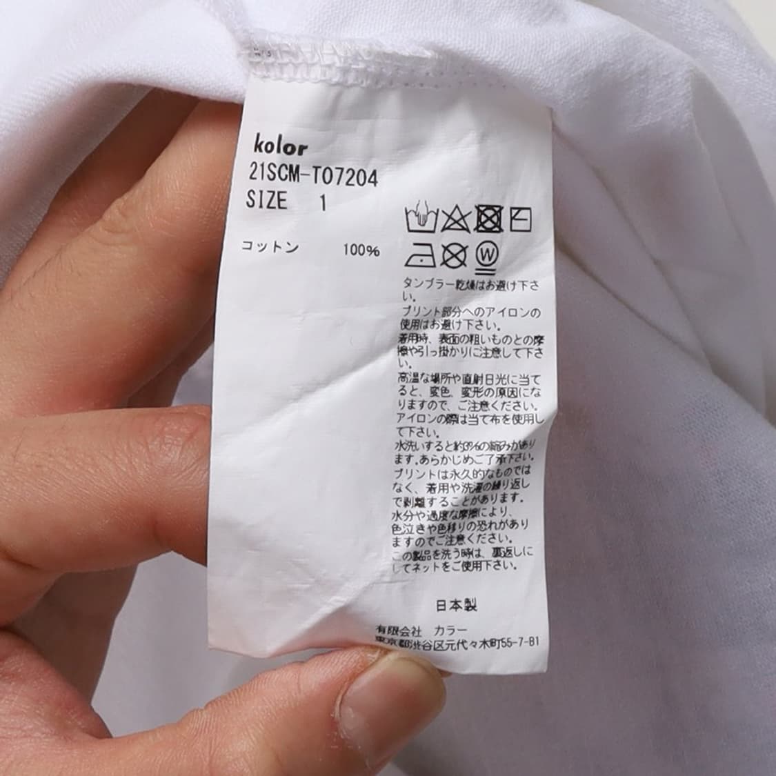 컬러 Kolor Logo Printing T-shirt 

 상품이미지5