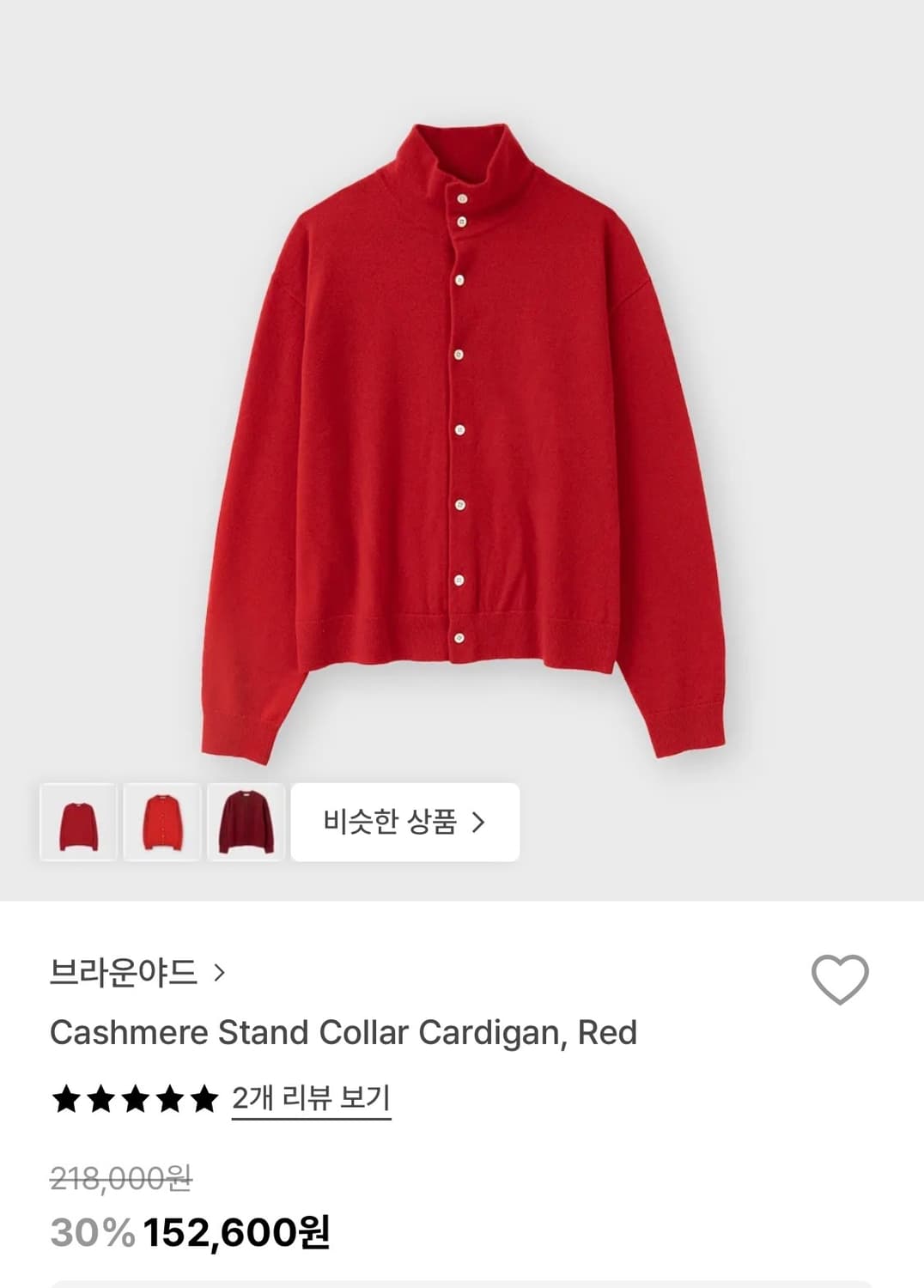 [브라운야드]Cashmere Stand Collar 가디건 레드_(4) 상품이미지1