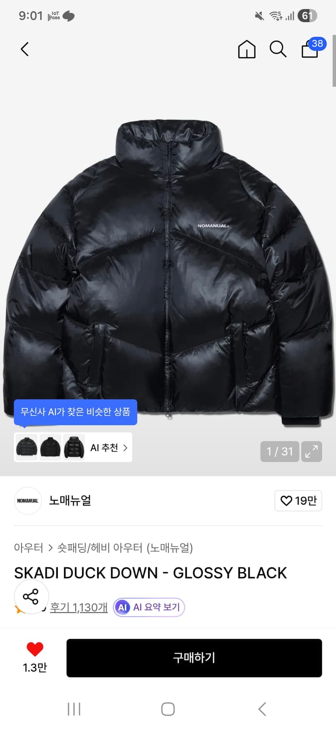 노매뉴얼 패딩 상품이미지1