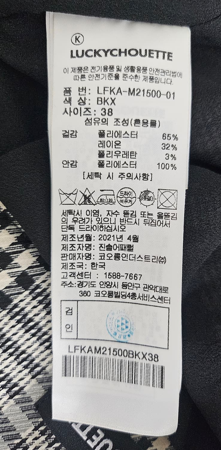 럭키슈에뜨 여성치마 32 체크 미디 언발란스 가을겨울 주름스커트 WL44 상품이미지6