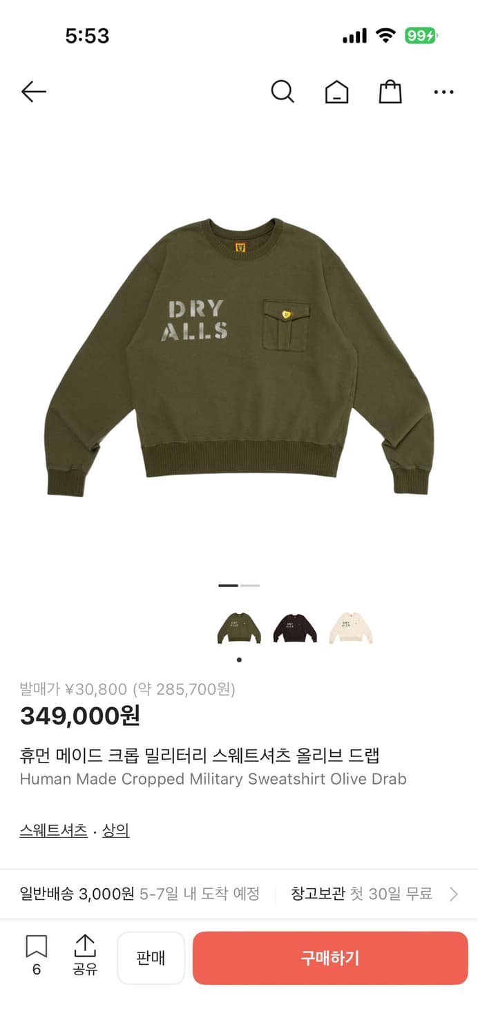 휴먼메이드 맨투맨 XXL 상품이미지3