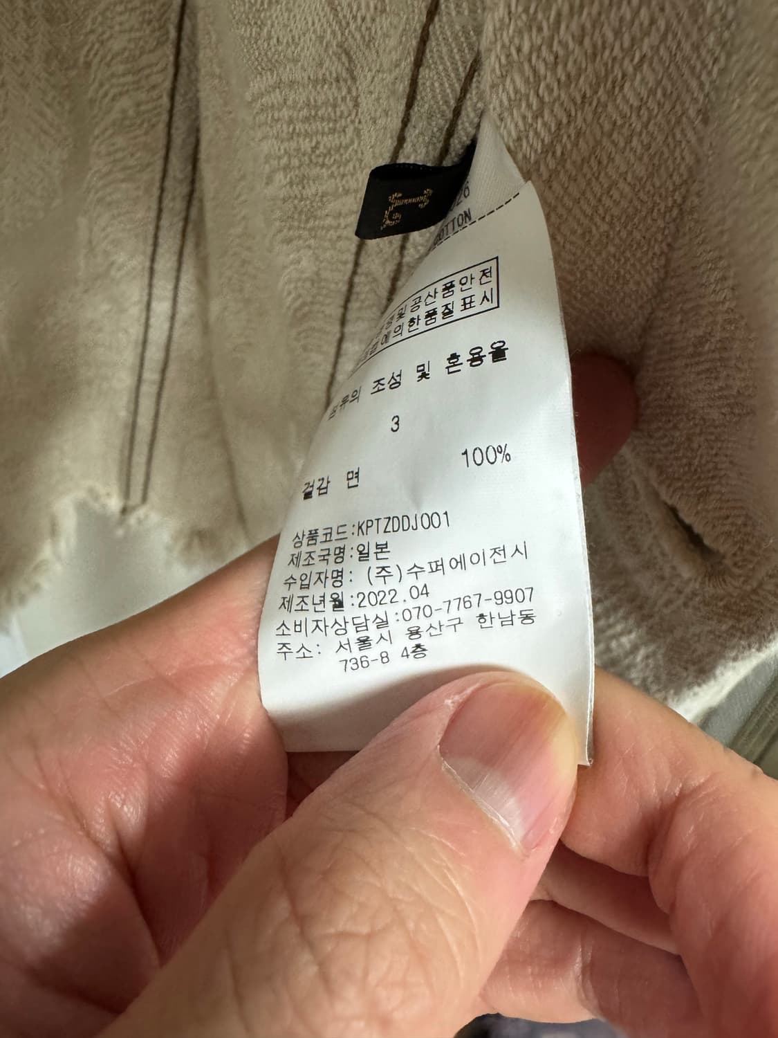 캐피탈 페더 데님자켓 화이트 상품이미지4