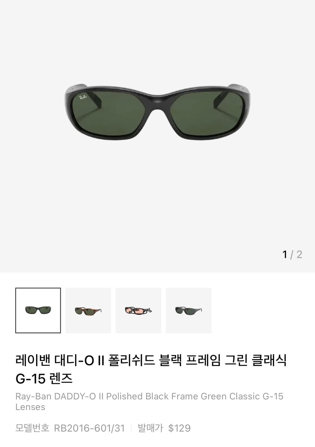 레이밴 대디 오 상품이미지1