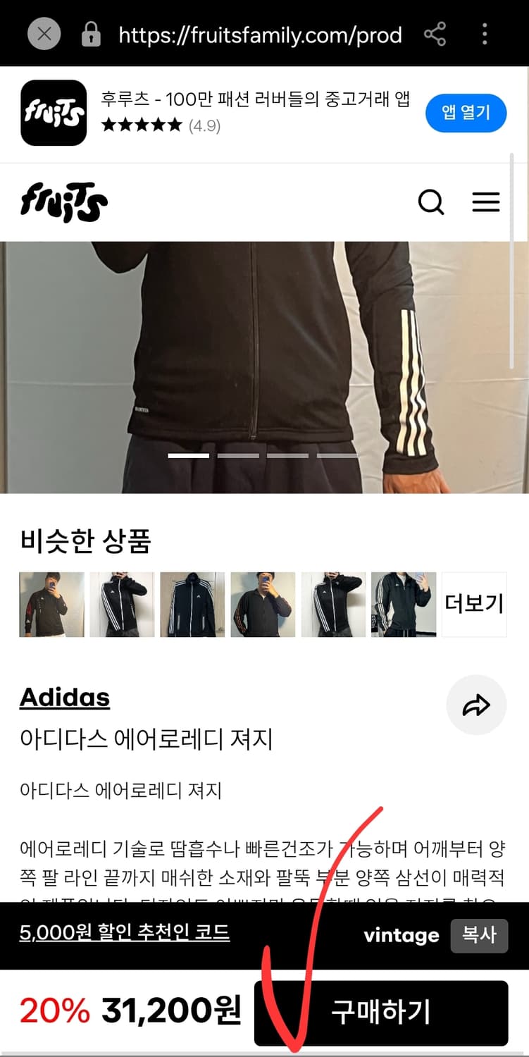 아디다스 삼선 져지 트랙탑 트레이닝지 자켓 95 상품이미지9