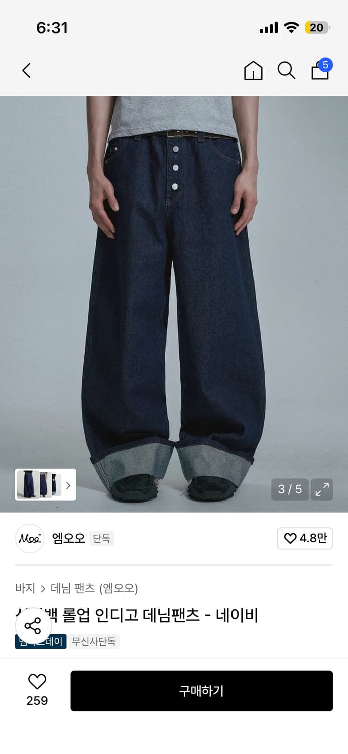 엠오오 롤업 데님 L사이즈 상품이미지1