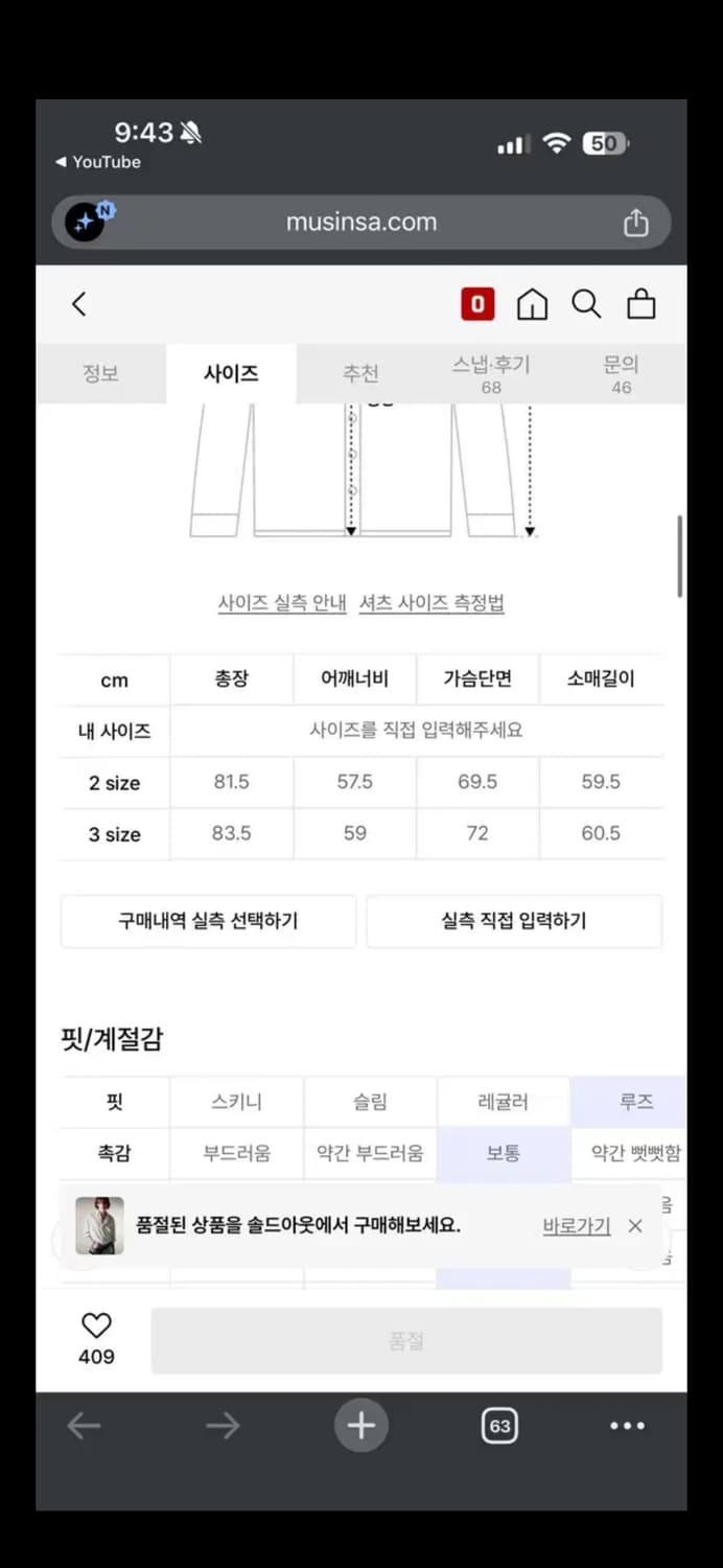 무료배송) 밈더워드로브 x 르마드 알앤 오버핏 포켓 셔츠 2 size 상품이미지5