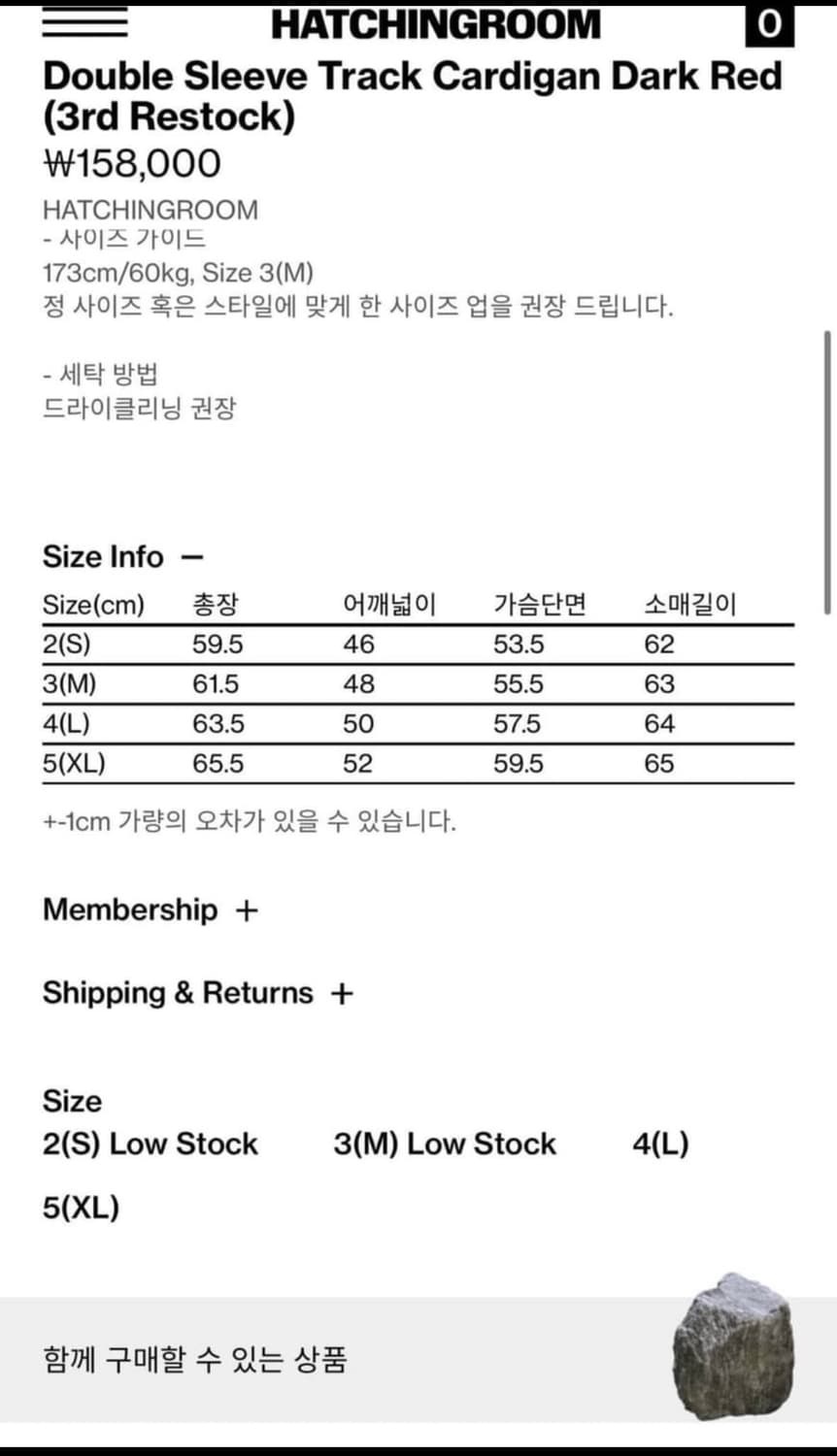해칭룸 더블슬리브 트랙 가디건 3사이즈 상품이미지4