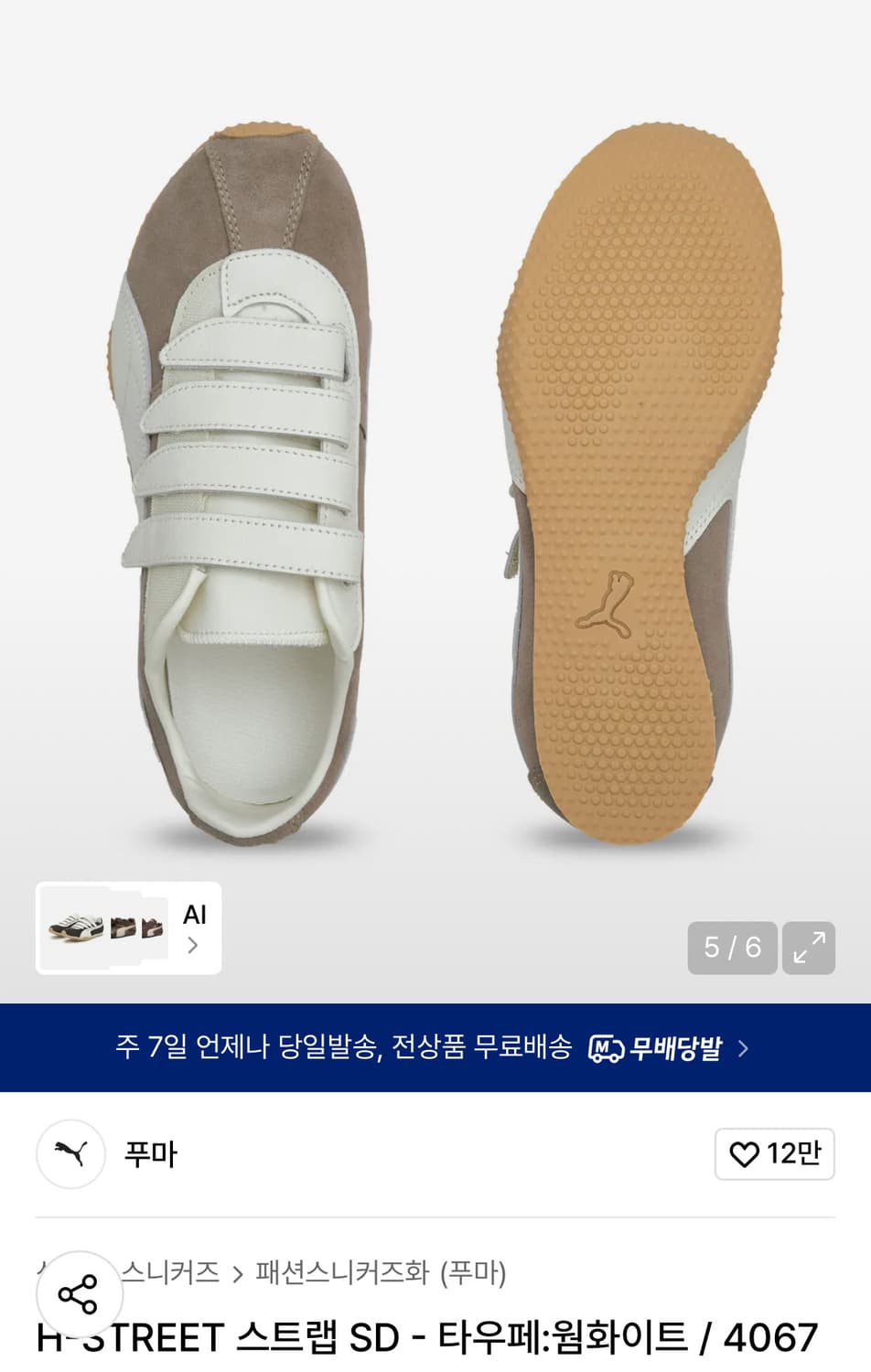 푸마 운동화  상품이미지3