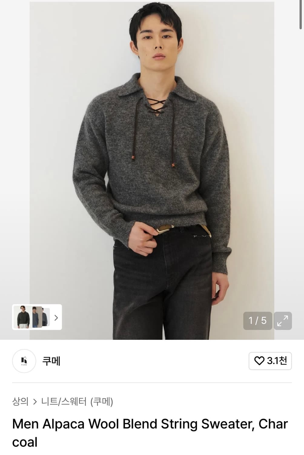 쿠메/ 남자 알파카 울 니트 / 차콜 /XL 상품이미지1