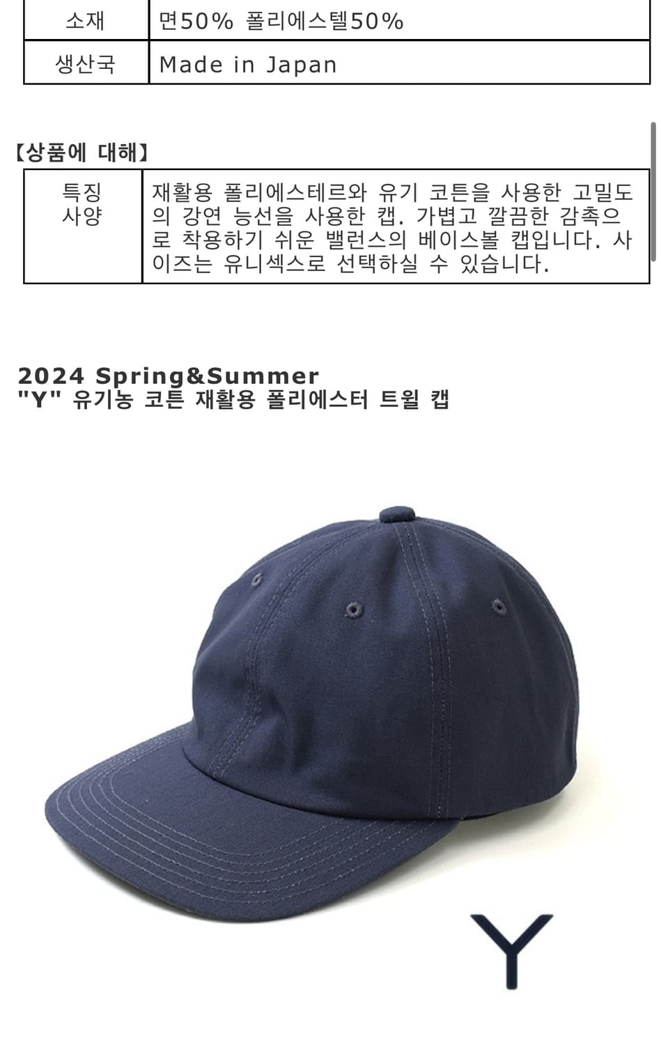 YLEVE Cotton+Recycled Polyester cap 상품이미지4