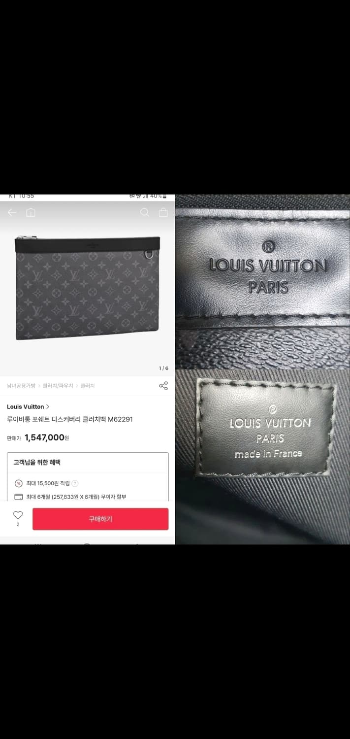 루이비통 이클립스 클러치/클러치백 정품S급(정품보증서) 상품이미지10