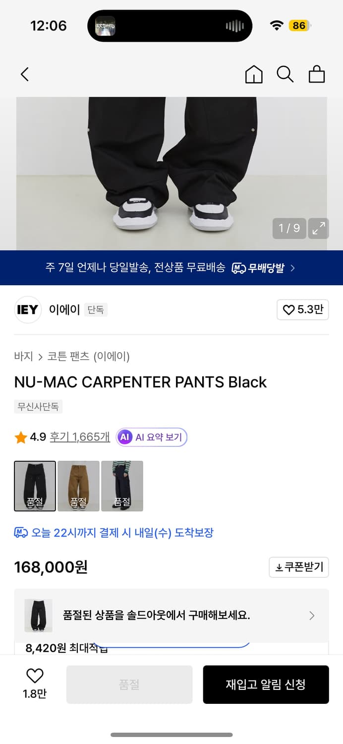 이에이 카펜터 팬츠 m 상품이미지2