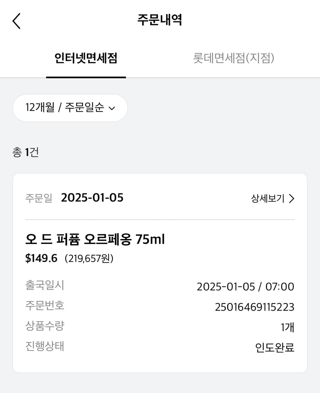 딥티크 오르페옹 상품이미지3