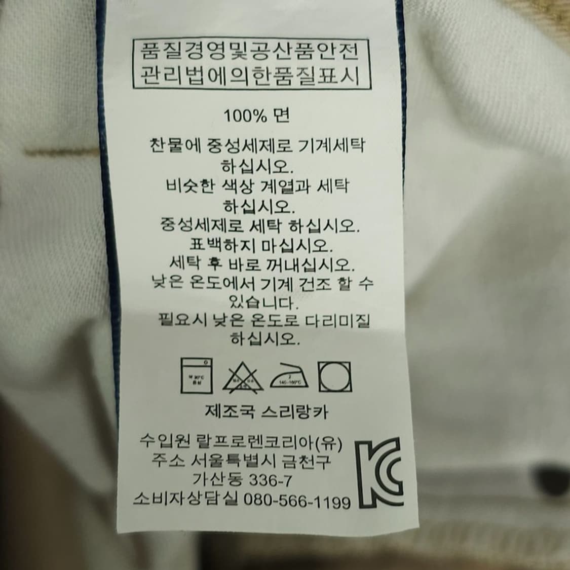 [폴로 랄프로렌] 루즈 스트레이트 코튼 팬츠 베이지 M20690 상품이미지9