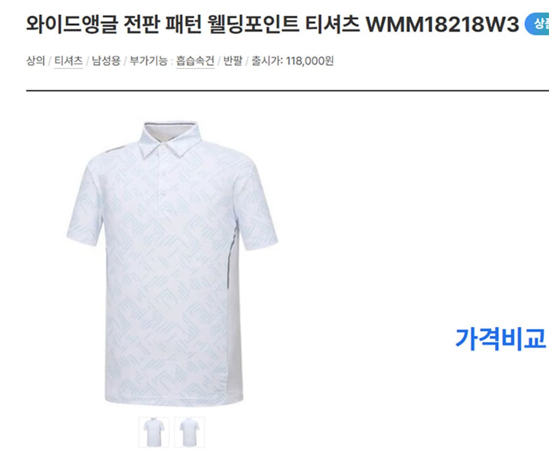 와이드앵글 골프 전판패턴 웰딩포인트 남자반팔티 기능성 XL 100-105 상품이미지8