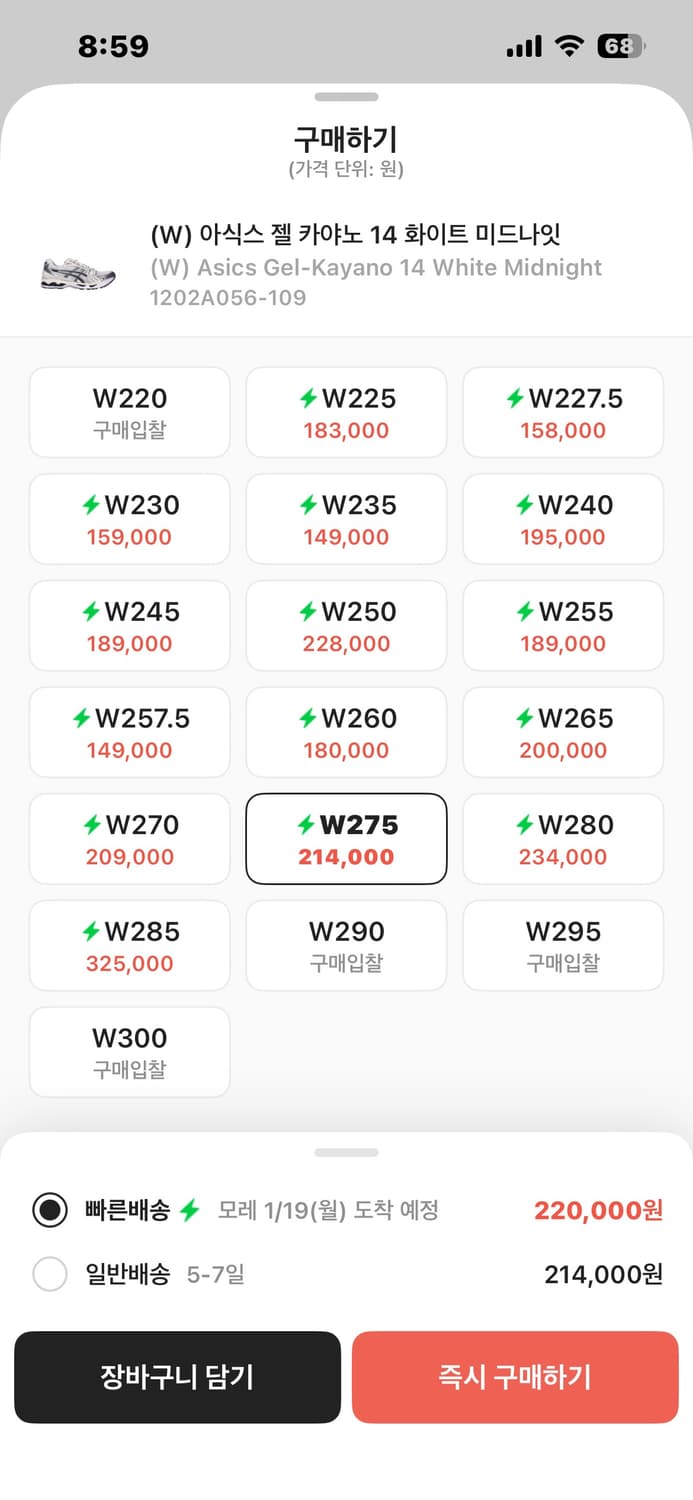 아식스 젤카야노14 화이트 미드나잇 275 상품이미지4