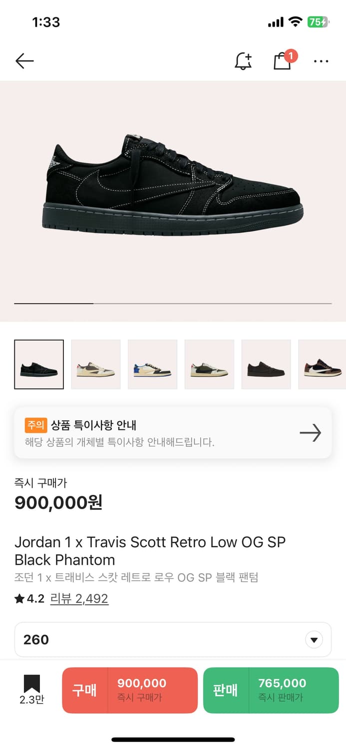 조던1 트래비스 스캇 블랙 팬텀 260 정품 상품이미지7