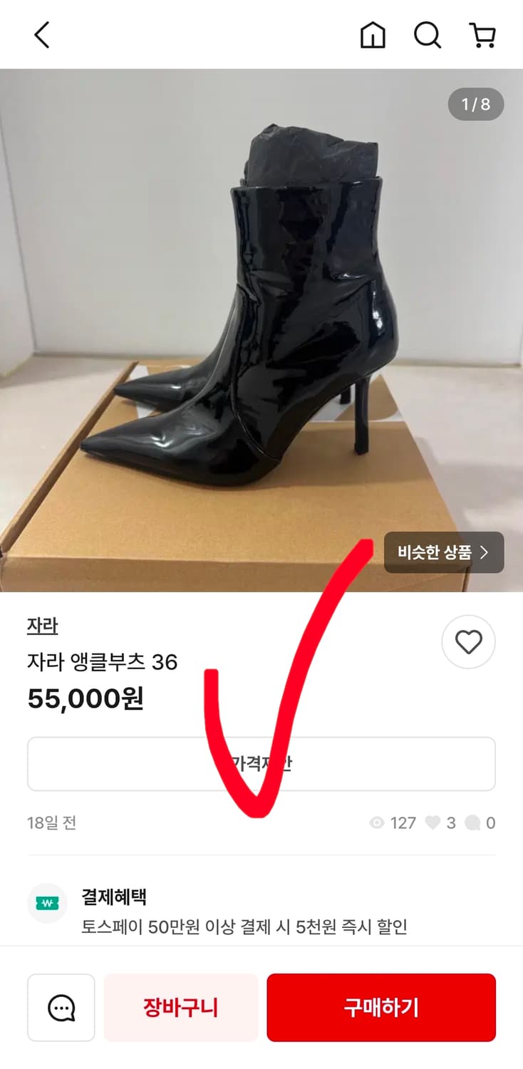 거의 새신발 자라 앵클 부츠 가죽스틸레토 하이힐 36 230  상품이미지10