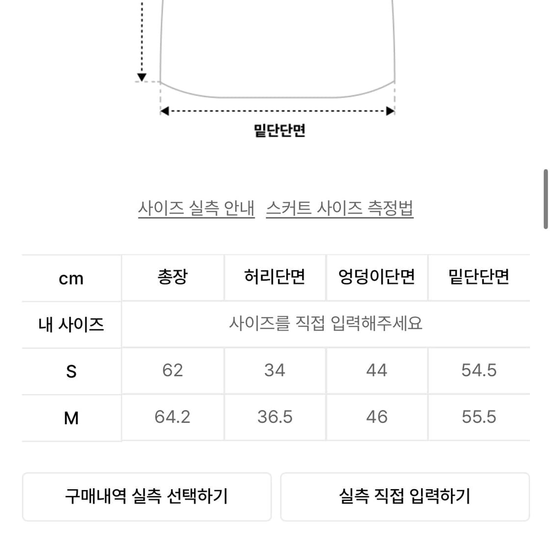 썬번프로젝트 체크 미디스커트(새상품) s 상품이미지3