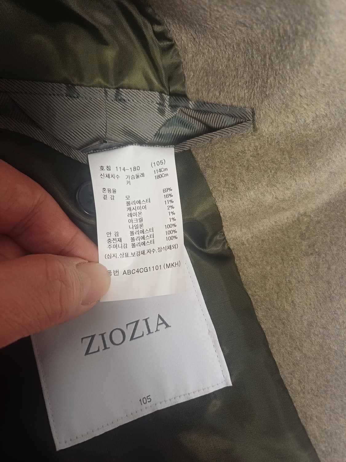 [지오지아] 캐시미어 블렌딩 누빔 싱글 코트 (105/XL) 상품이미지9