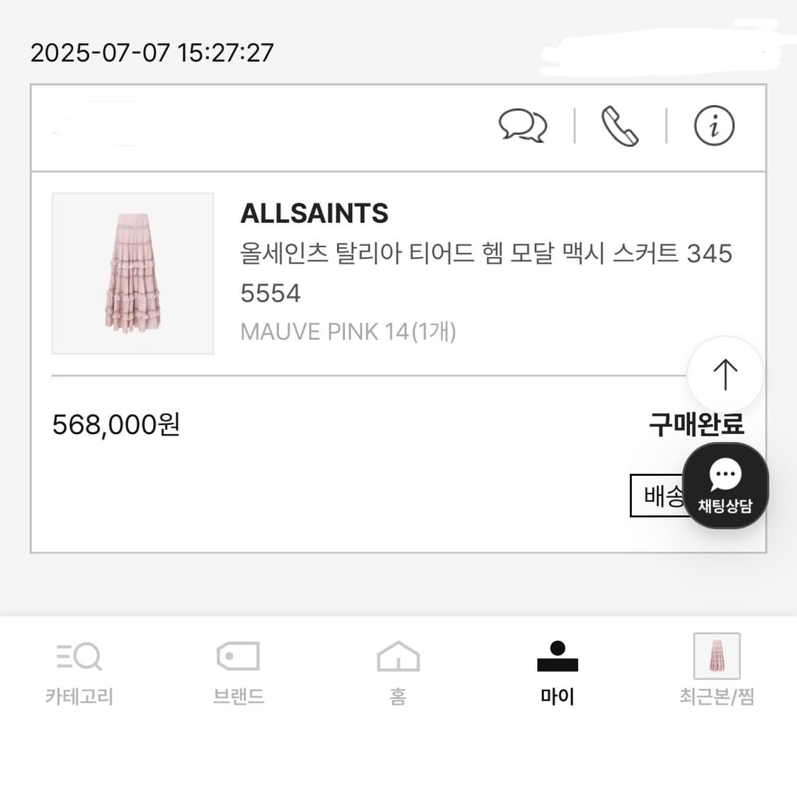 올세인츠 탈리아 맥시 스커트 핑크 UK 14 사이즈 상품이미지2
