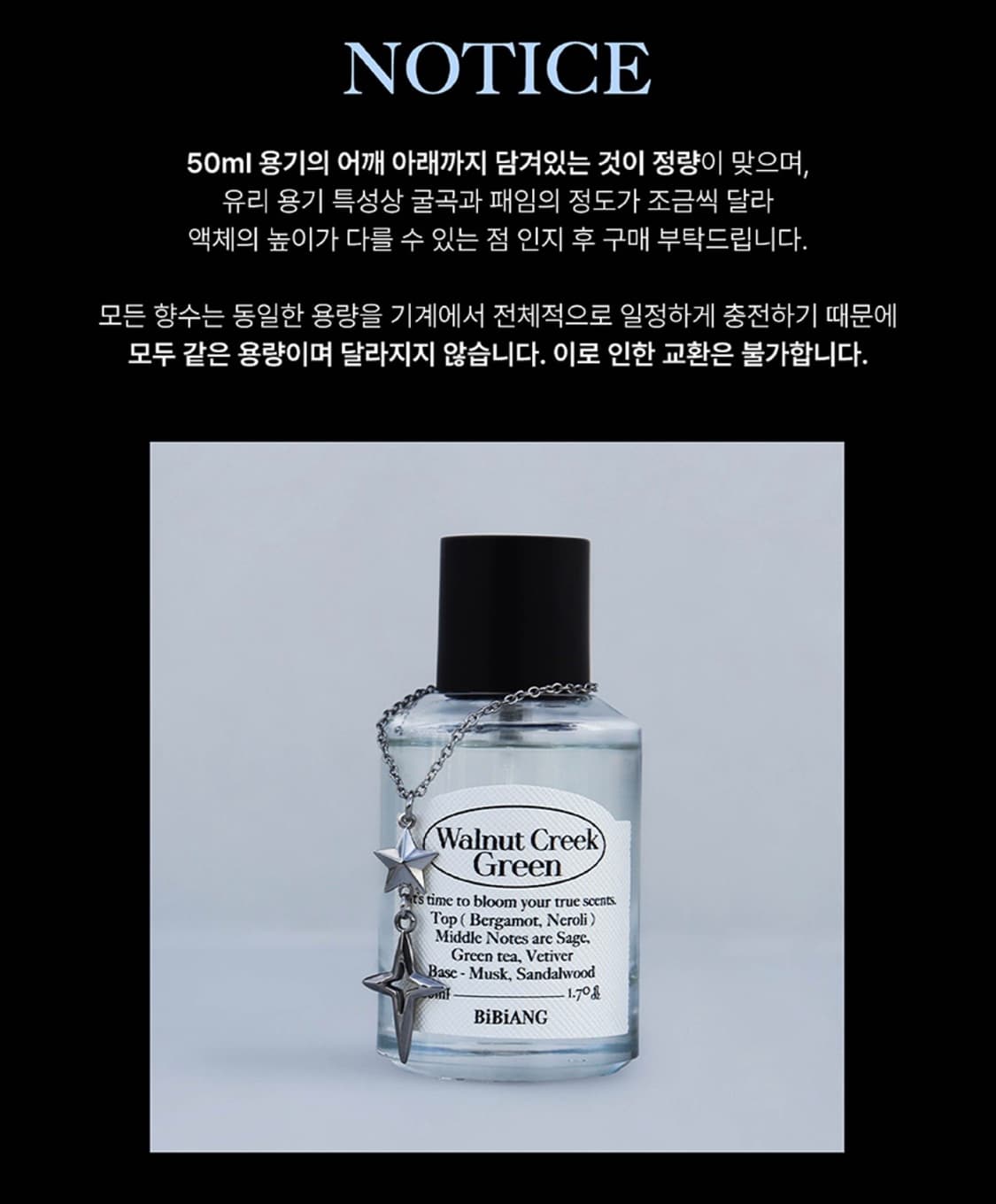 비비앙 오드퍼퓸 월넛크릭그린 EDP 50ml 상품이미지6