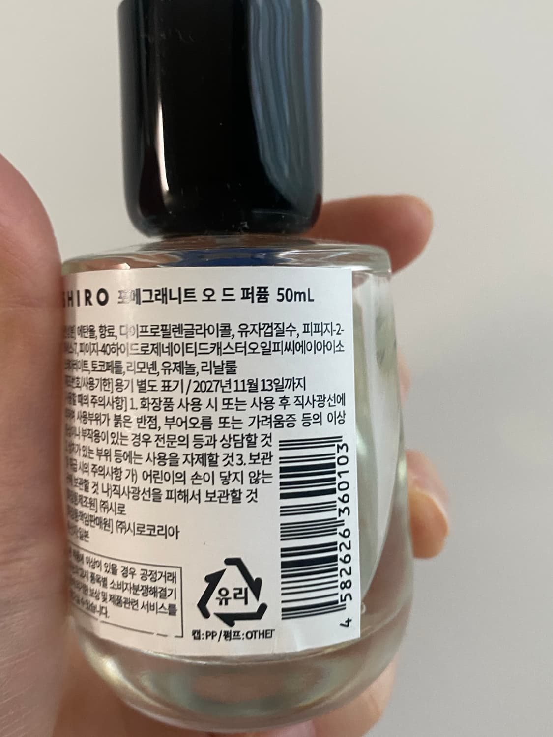 shiro 시로 포메그래니트 퍼퓸 50ml 팔아요 상품이미지5