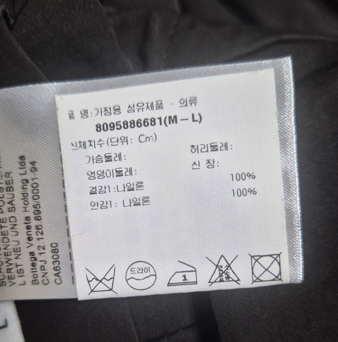 보테가베네타 인트레치아토 테크 나일론 구스다운 패딩 베스트 상품이미지6