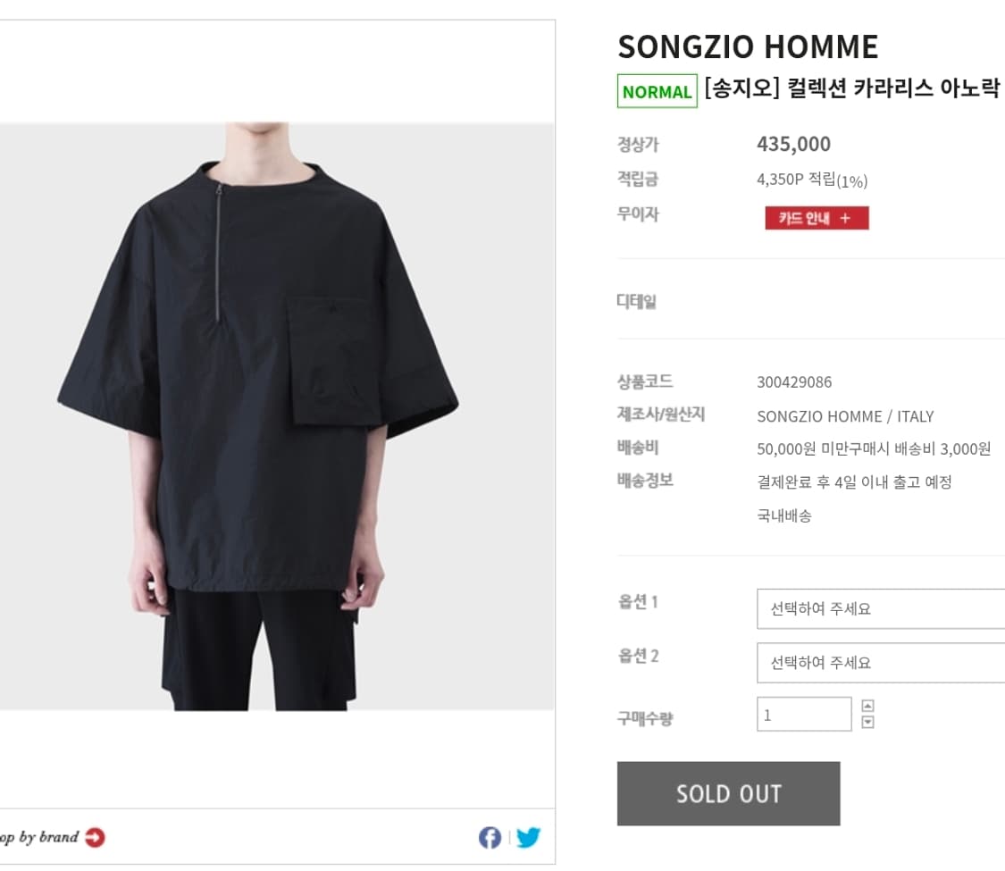 (택포) 송지오옴므 카라리스 아노락 B977 상품이미지2