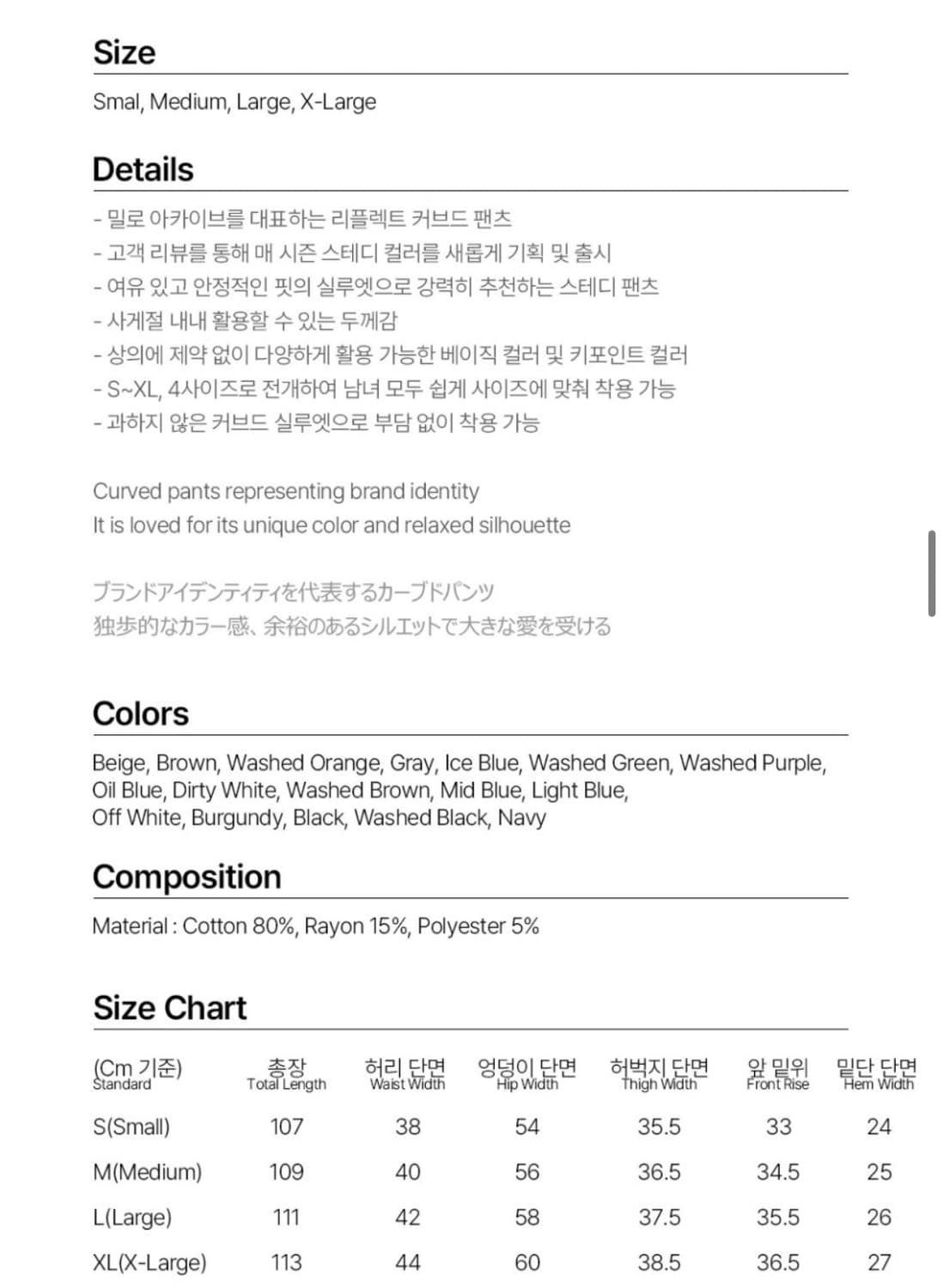 밀로 아카이브 리플렉트 커브드 청바지 데님팬츠 - 오일블루 L 상품이미지8