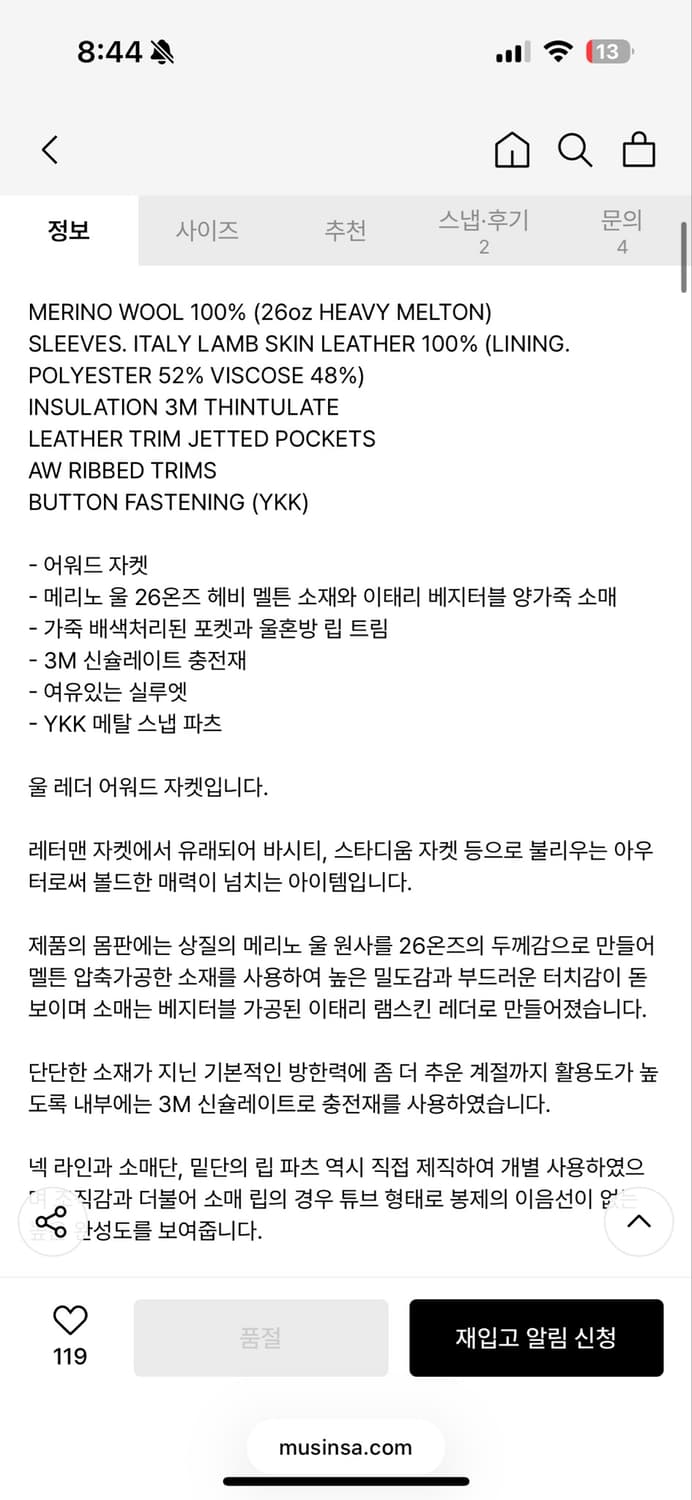 인더로우 울 레더 어워드 자켓 2사이즈 상품이미지4