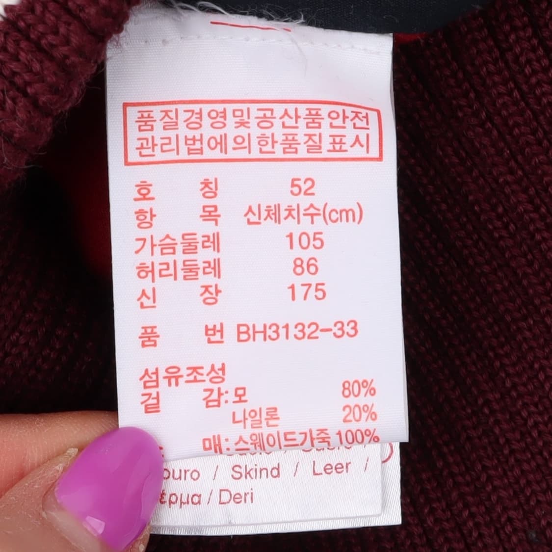 라코스테 카우레더 울 바시티 자켓 상품이미지9