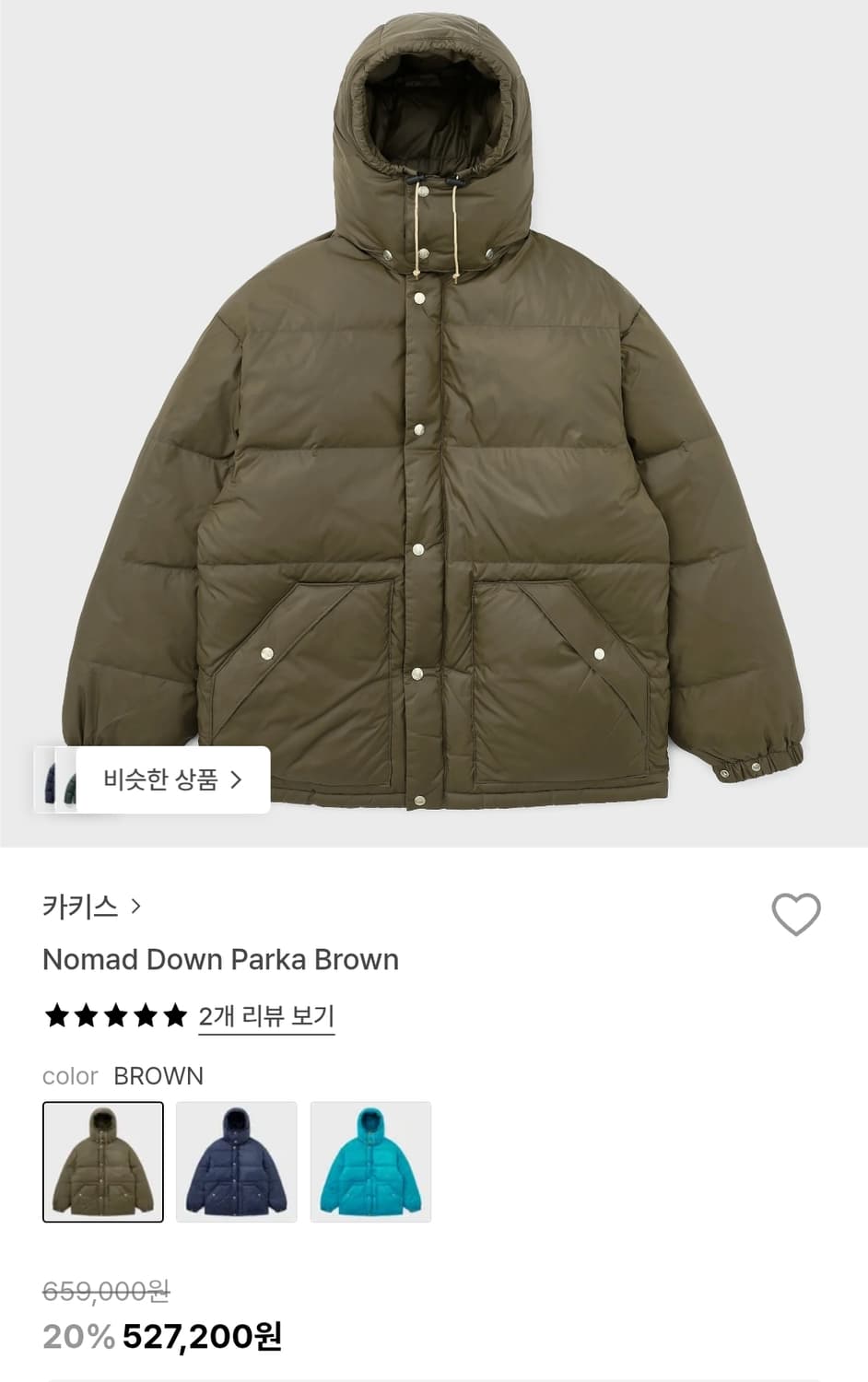 카키스 노마드 구스 다운 파카 브라운 khakis 상품이미지6