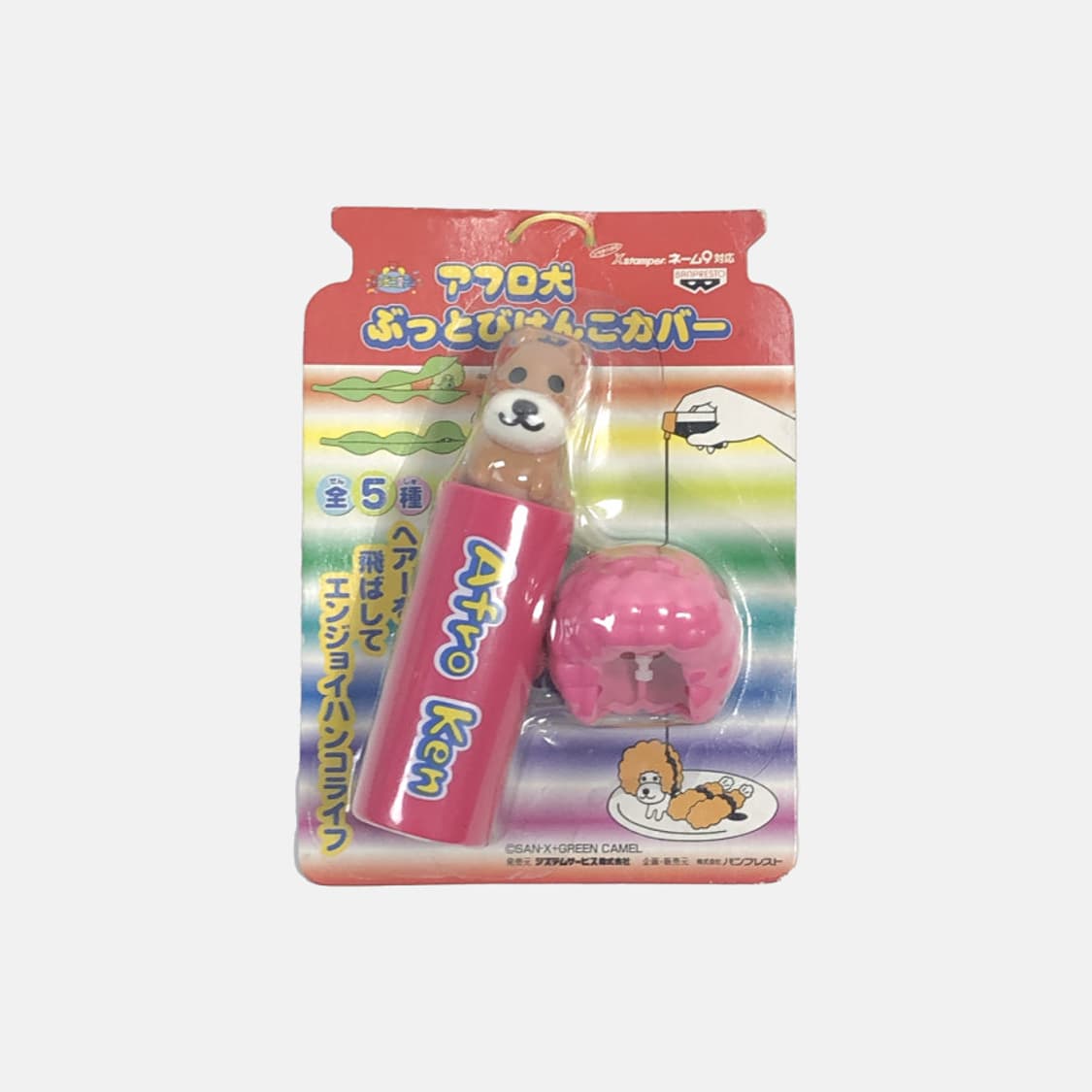 산엑스 아프로켄 고전 피규어 도장 커버 4 상품이미지1