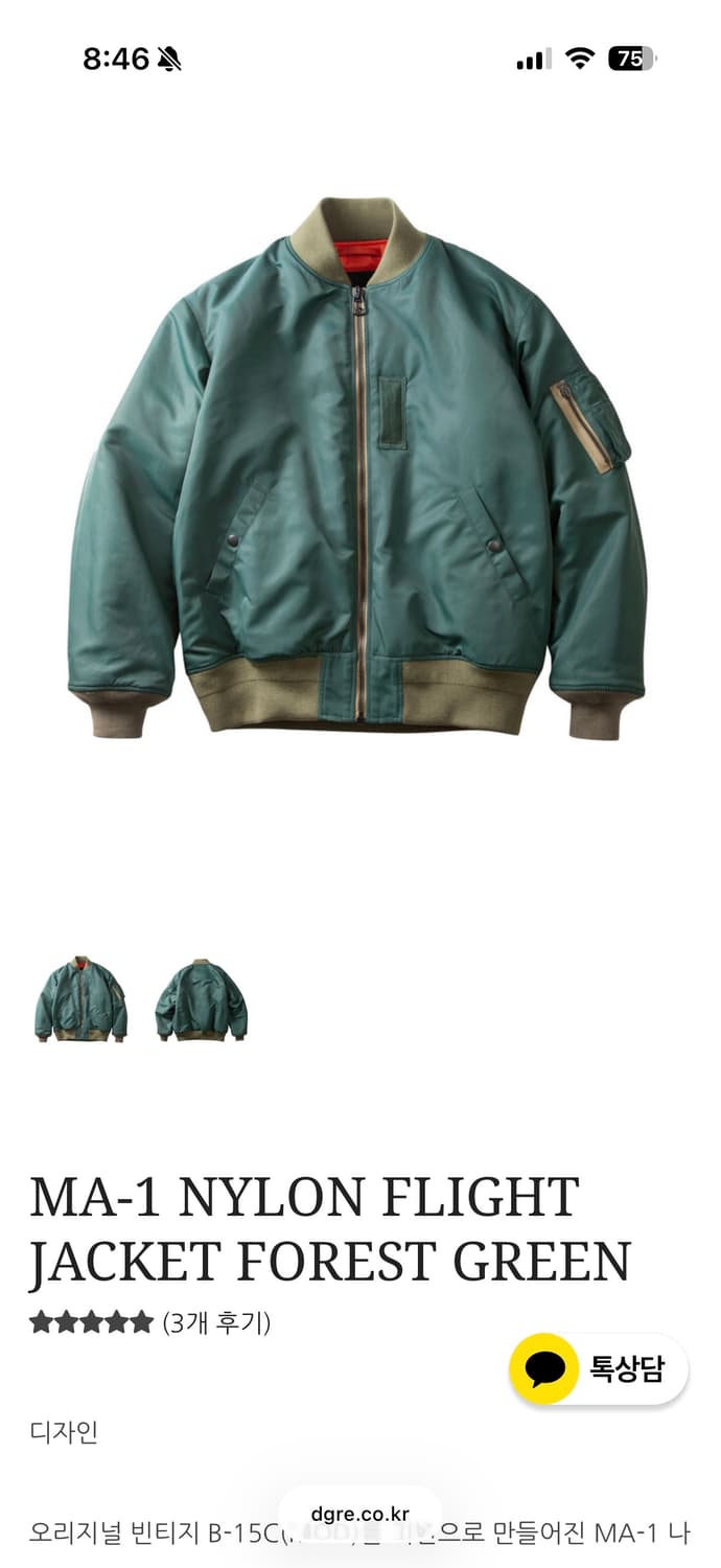 디그레 ma-1 포레스트그린 상품이미지2