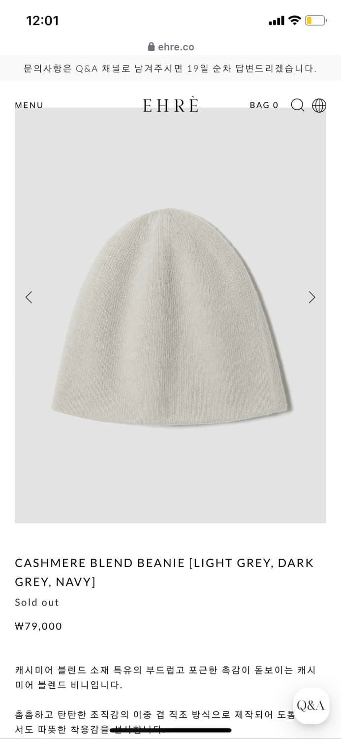 에레 ehre 캐시미어 비니 - light grey 상품이미지4