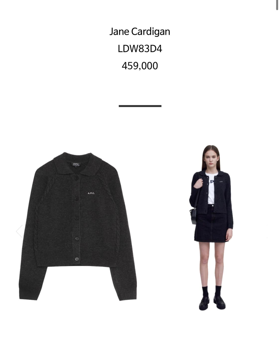 아페쎄 23f/w 캐시미어 제인 가디건 상품이미지2