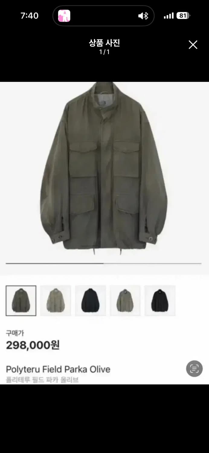 폴리테루 필드파카 올리브 상품이미지1