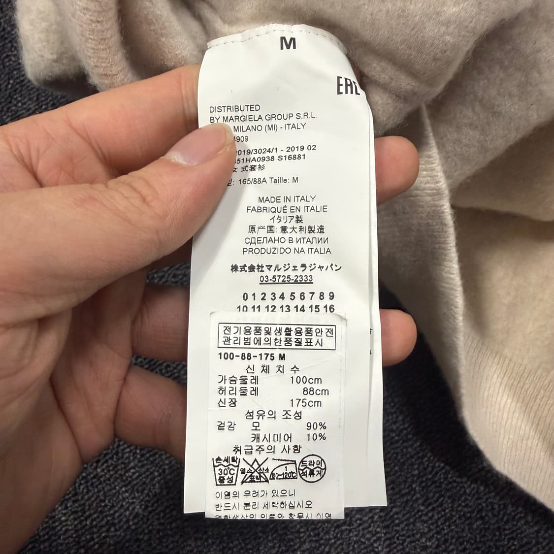 메종 마르지엘라 여성 언발란스 니트 목티 상품이미지10