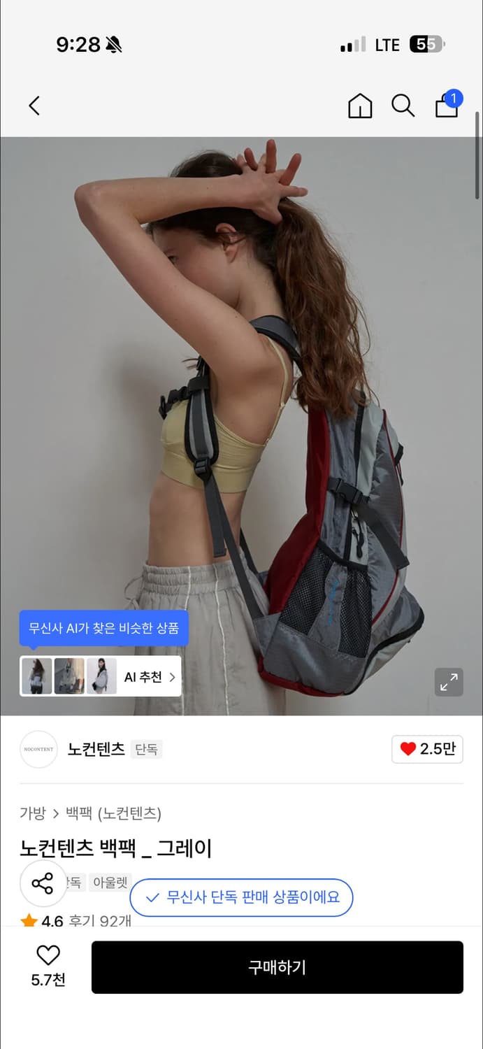 노컨텐츠 백팩 상품이미지1