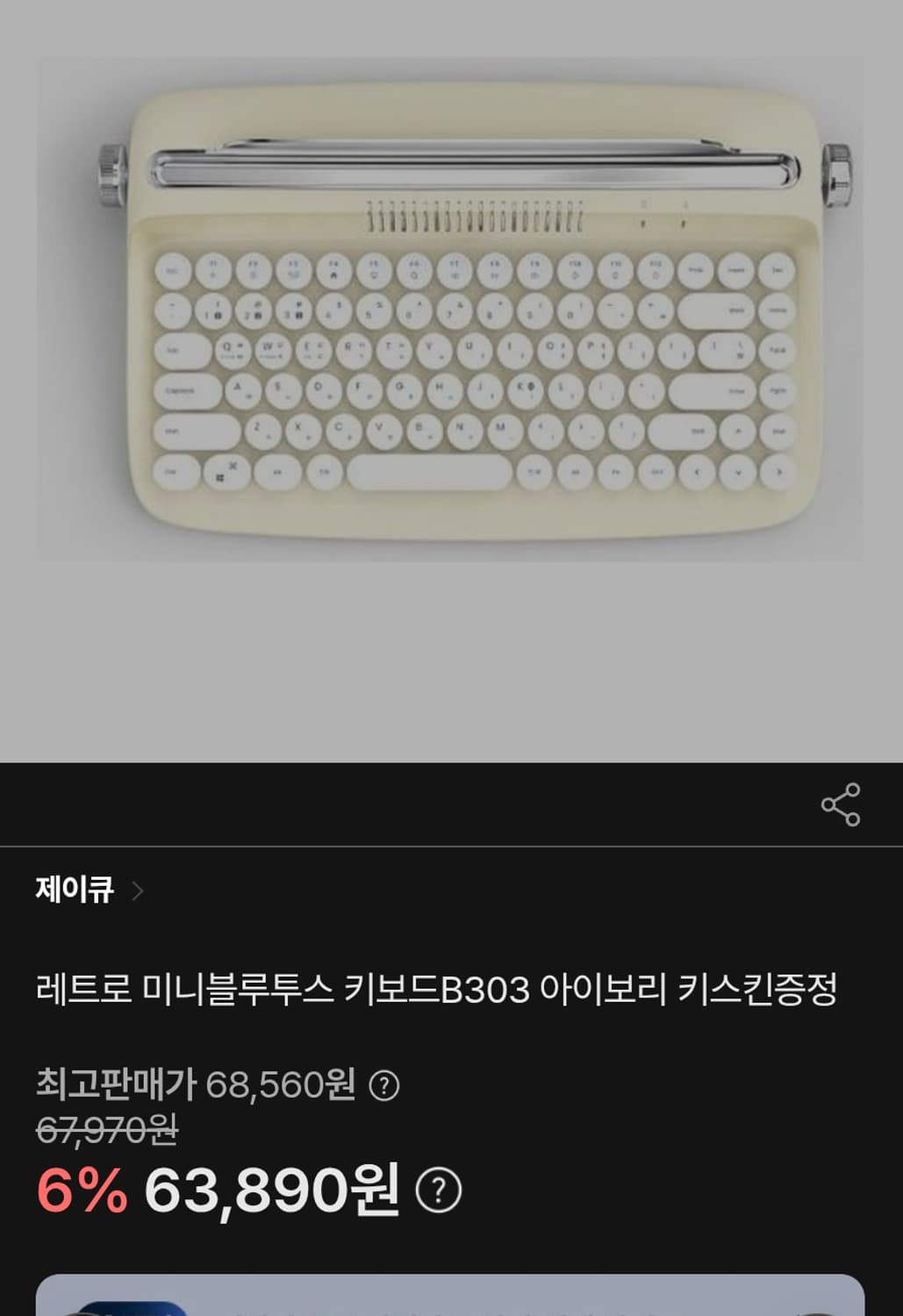 # 레트로 미니블루투스 타자기 형 키보드B303 텐키리스 키보드 급처 상품이미지2