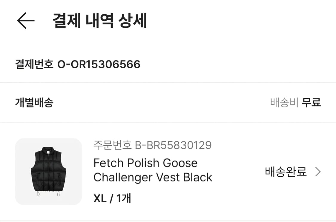 패치(Fetch) 폴리쉬 구스 챌린저 베스트 블랙 XL 상품이미지1