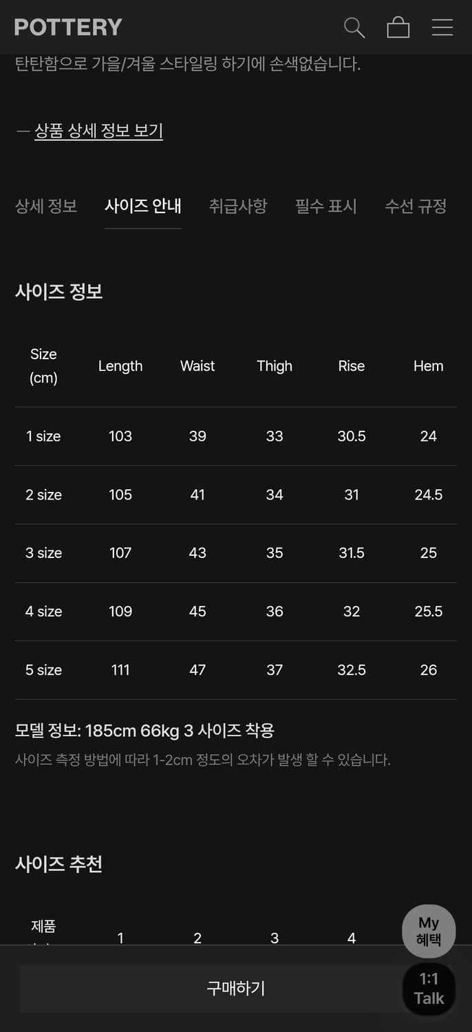 포터리 가먼트 워시드 카고팬츠 다크네이비 1사이즈 상품이미지2