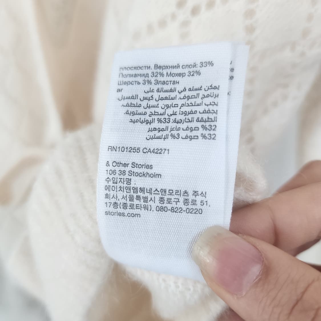 &Other Stories 랩 가디건 아이보리 상품이미지6