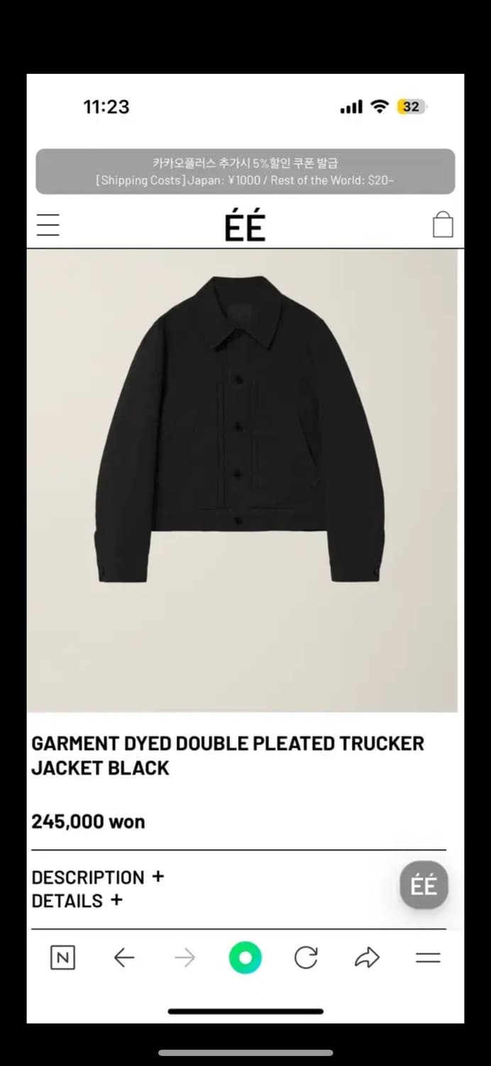 누마레 EE 트러커자켓 m사이즈 새상품 상품이미지1