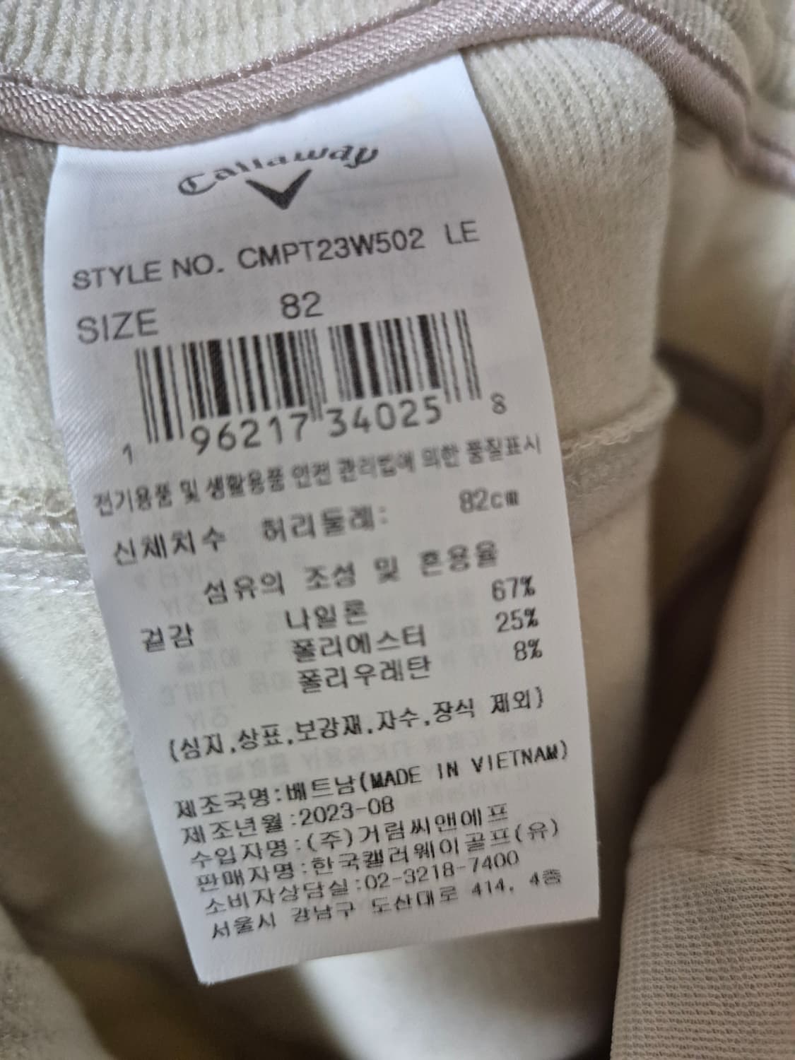 (23년) 캘러웨이 슬림 스윙팬츠 기모 바지 남성골프바지 82 상품이미지9