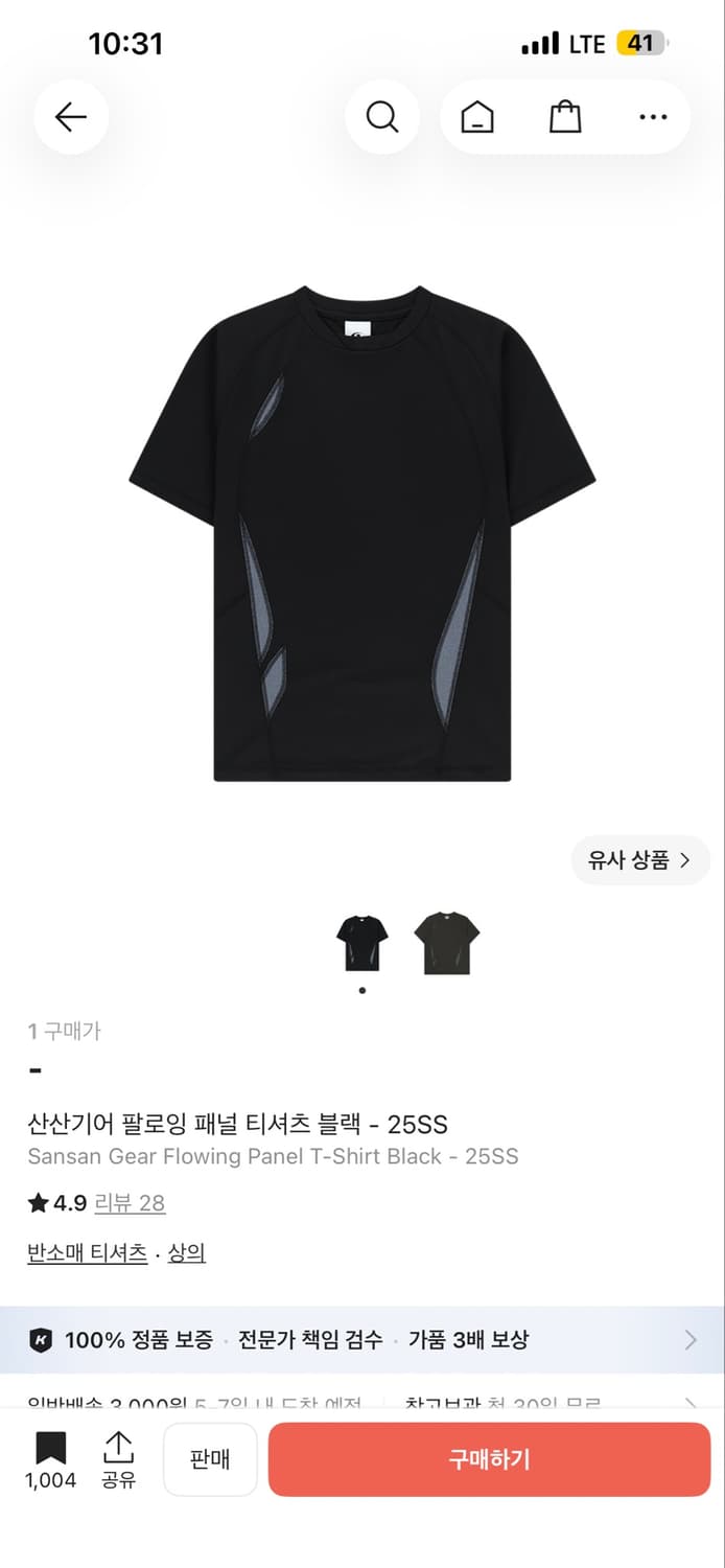 산산기어 팔로잉 패널 티셔츠 구매합니다!!! 상품이미지1