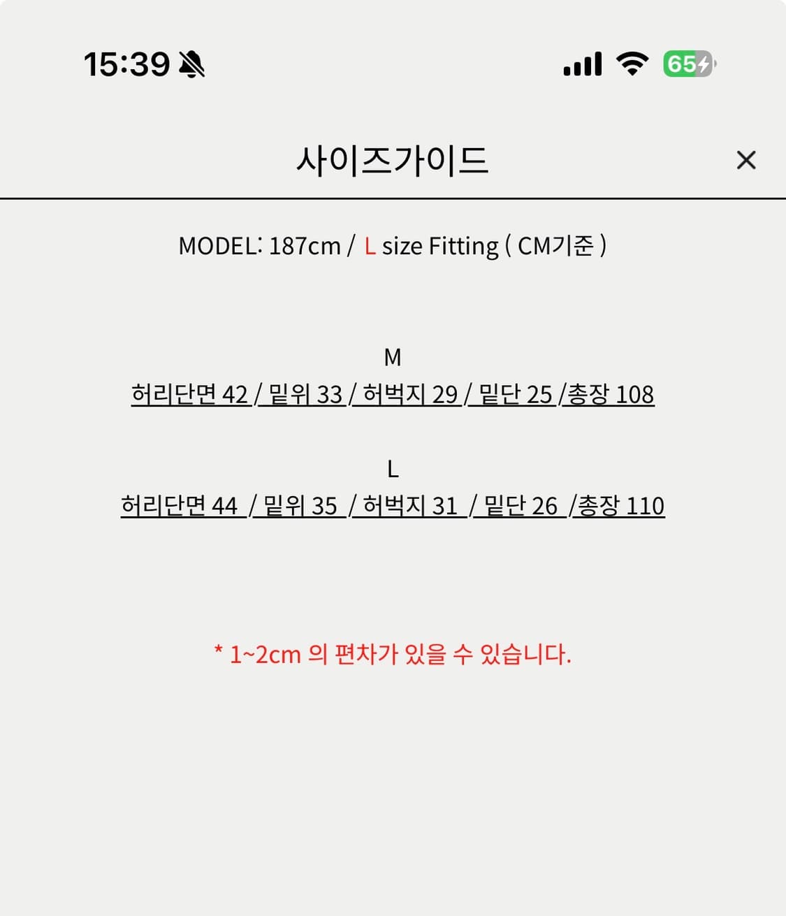 (새상품급) 애니타임로릭 - JASMINE 8 POKET PANTS 상품이미지9