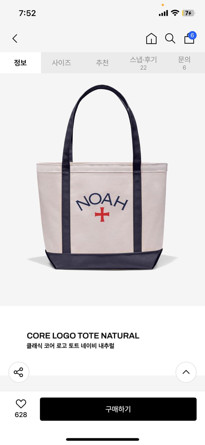 노아 NOAH 코어 로고 토트백 네이비/아이보리 상품이미지3