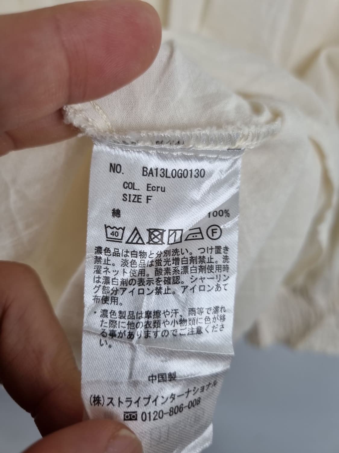 어스뮤직앤에코로지 키치 크림 코튼 블라우스 상품이미지8